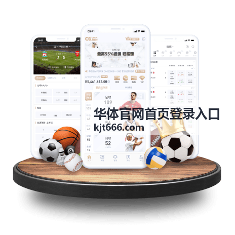 华体官网首页登录入口会员权益说明